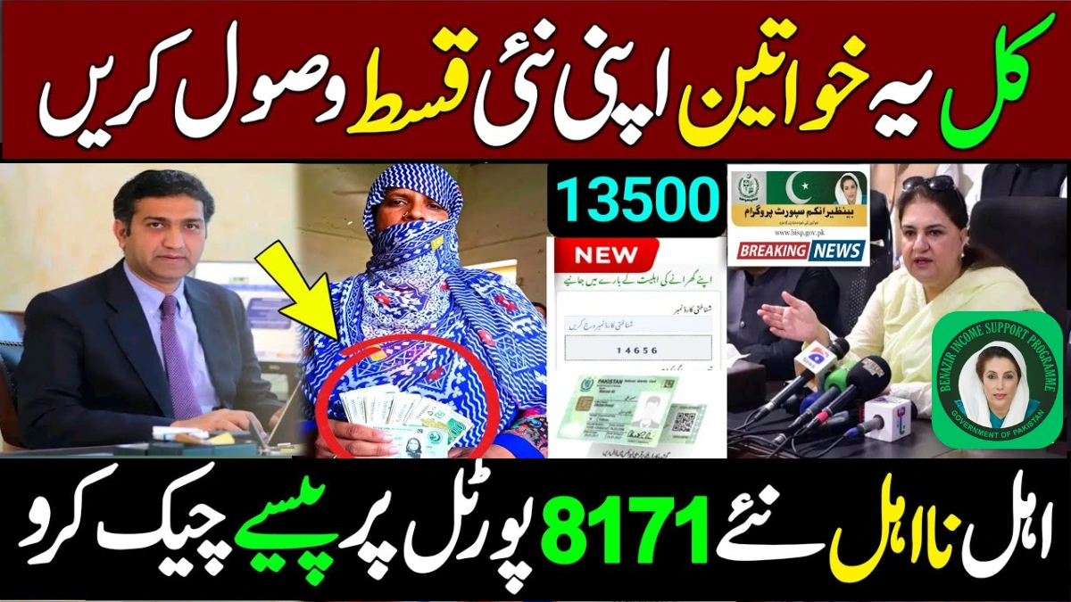 BISP 8171 Web Portal September 2025