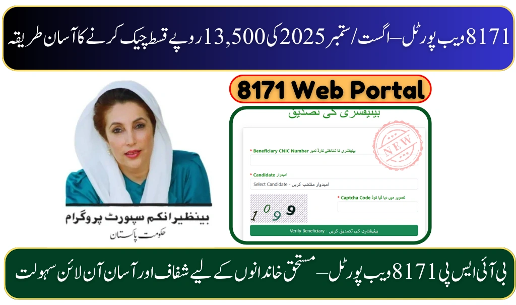 BISP 8171 Web Portal