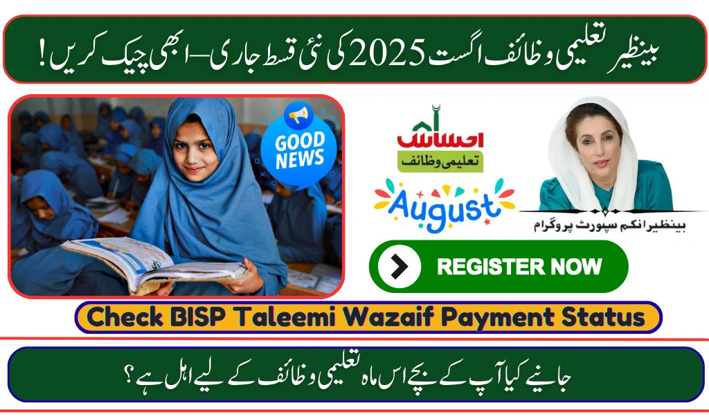 Benazir Taleemi Wazaif August 2025 – Registration, Payment & Eligibility Update