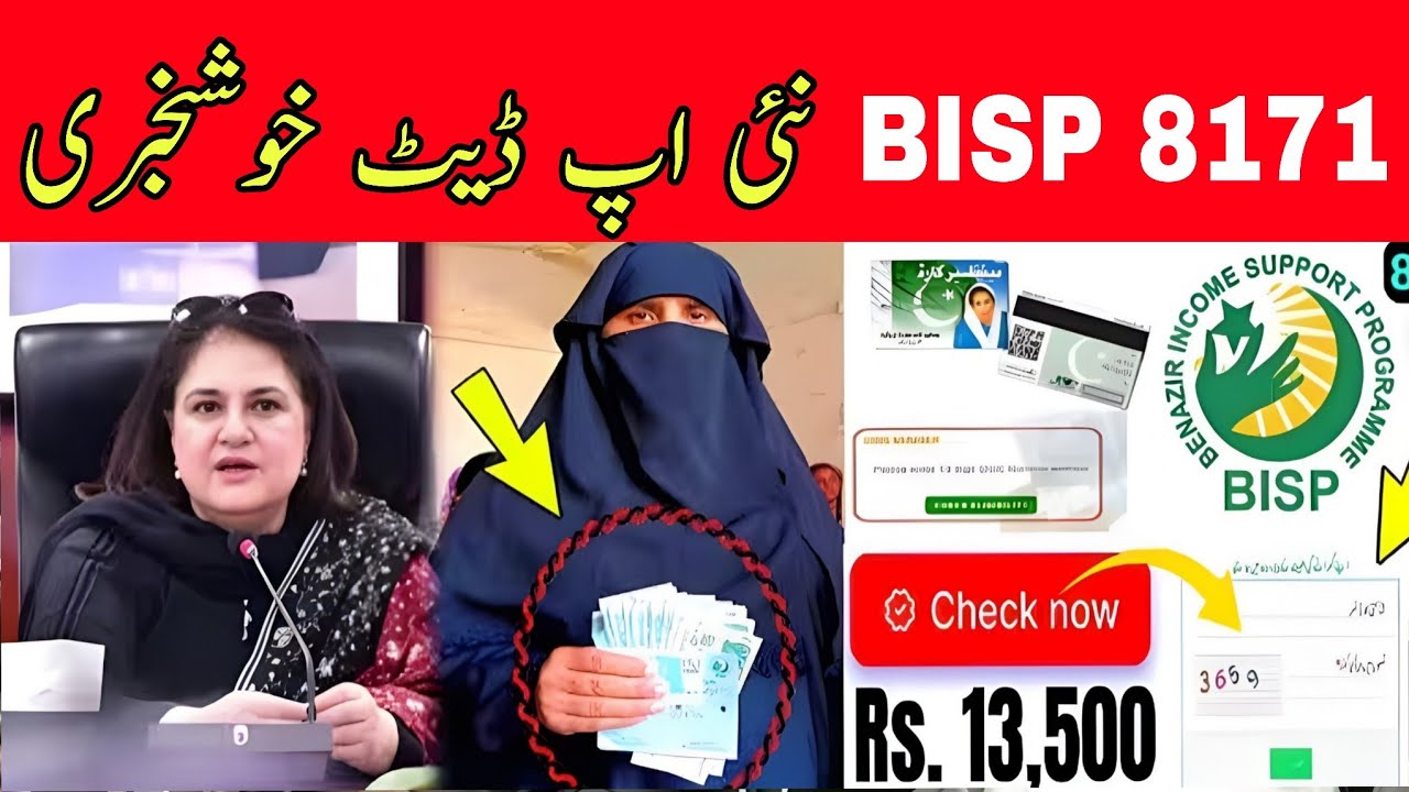 BISP Payments Resume on 25 September 2025 – Eligibility, Amount, and Process Explained